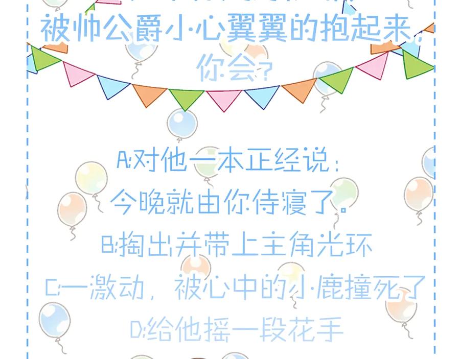 我是你的女儿吗？ 第4话 第一次抱抱 第152页