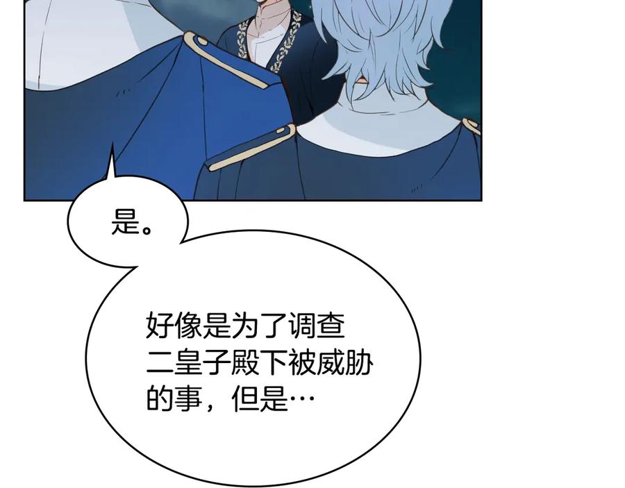 我是你的女儿吗？ 第4话 第一次抱抱 第102页