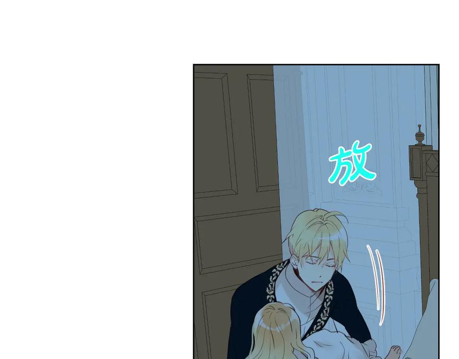 我是你的女儿吗？ 第4话 第一次抱抱 第112页