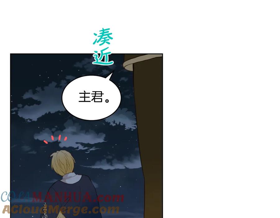 我是你的女儿吗？ 第4话 第一次抱抱 第97页