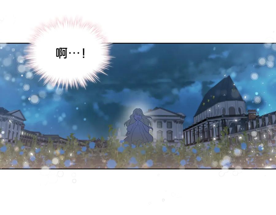 我是你的女儿吗？ 第4话 第一次抱抱 第64页