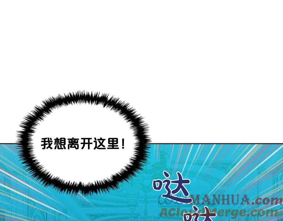 我是你的女儿吗？ 第4话 第一次抱抱 第57页