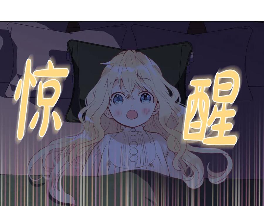 我是你的女儿吗？ 第4话 第一次抱抱 第51页