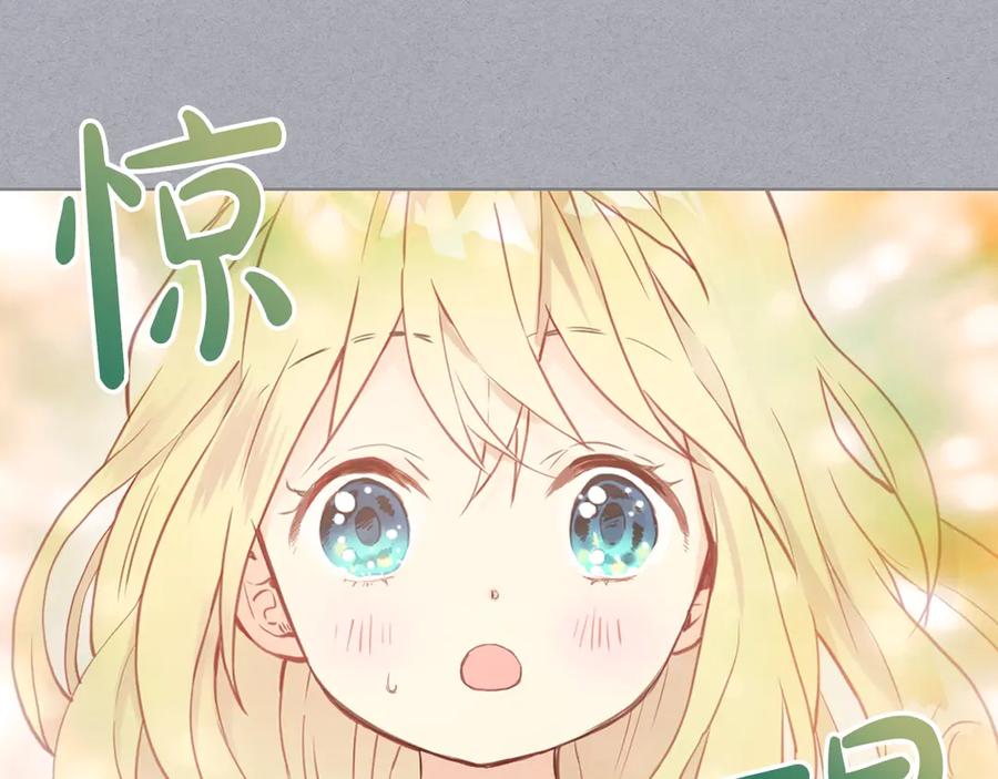 我是你的女儿吗？ 第4话 第一次抱抱 第36页