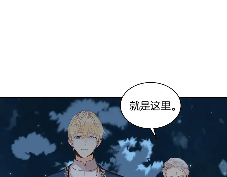 我是你的女儿吗？ 第4话 第一次抱抱 第75页