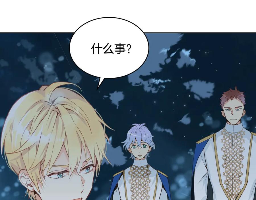 我是你的女儿吗？ 第4话 第一次抱抱 第99页