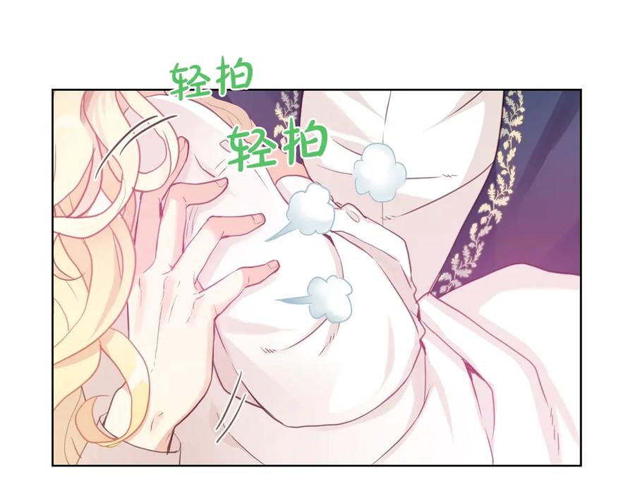 我是你的女儿吗？ 第4话 第一次抱抱 第92页