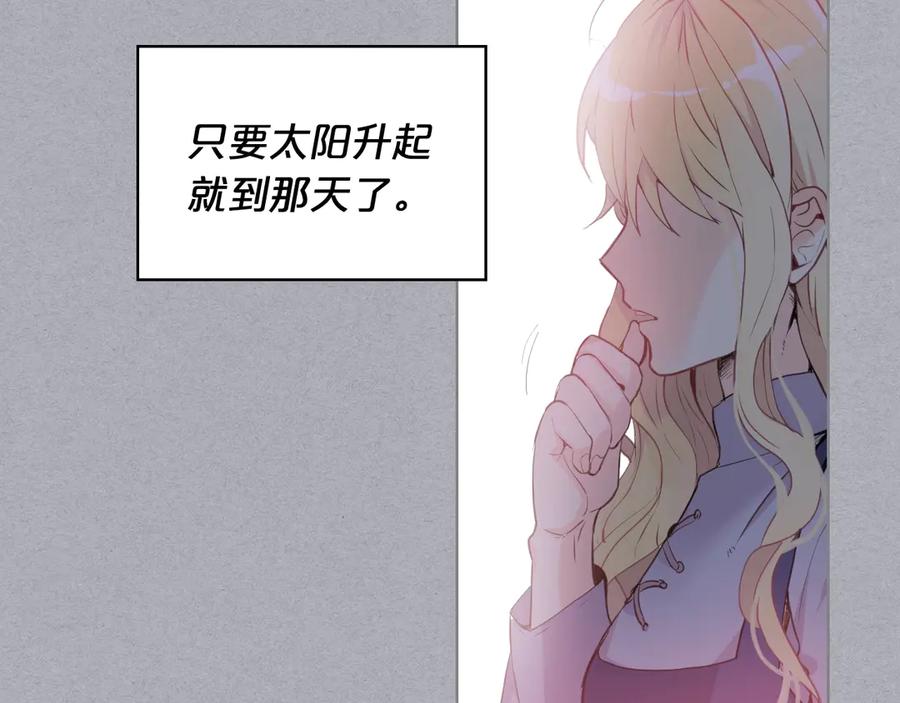 我是你的女儿吗？ 第4话 第一次抱抱 第7页