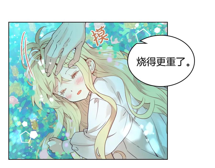 我是你的女儿吗？ 第4话 第一次抱抱 第78页