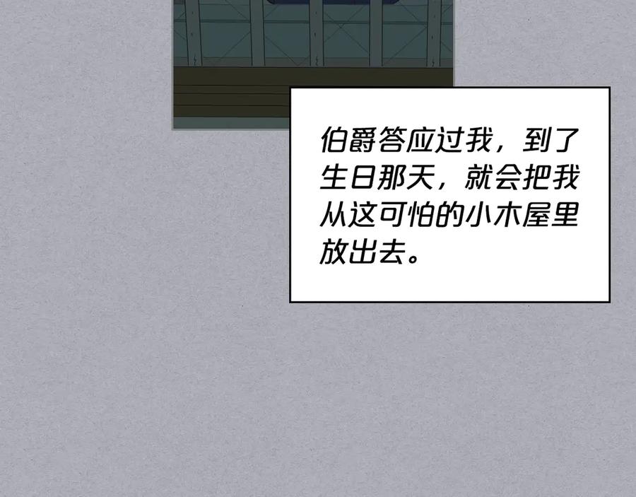 我是你的女儿吗？ 第4话 第一次抱抱 第10页