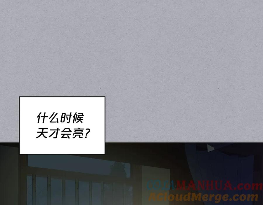 我是你的女儿吗？ 第4话 第一次抱抱 第5页