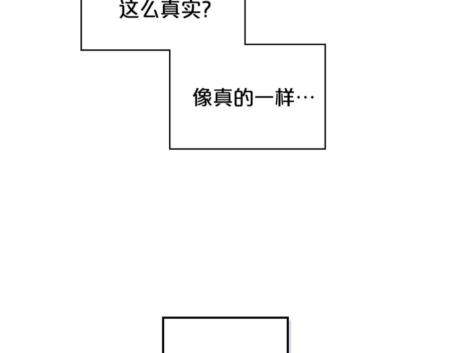 我是你的女儿吗？ 第4话 第一次抱抱 第138页