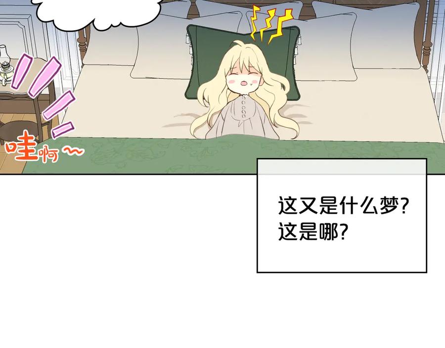 我是你的女儿吗？ 第4话 第一次抱抱 第136页