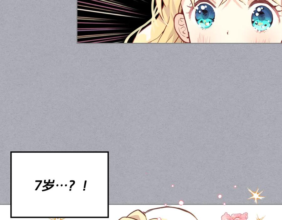 我是你的女儿吗？ 第4话 第一次抱抱 第44页