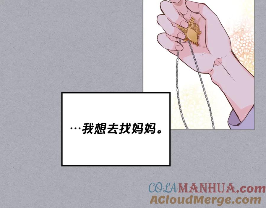 我是你的女儿吗？ 第4话 第一次抱抱 第13页