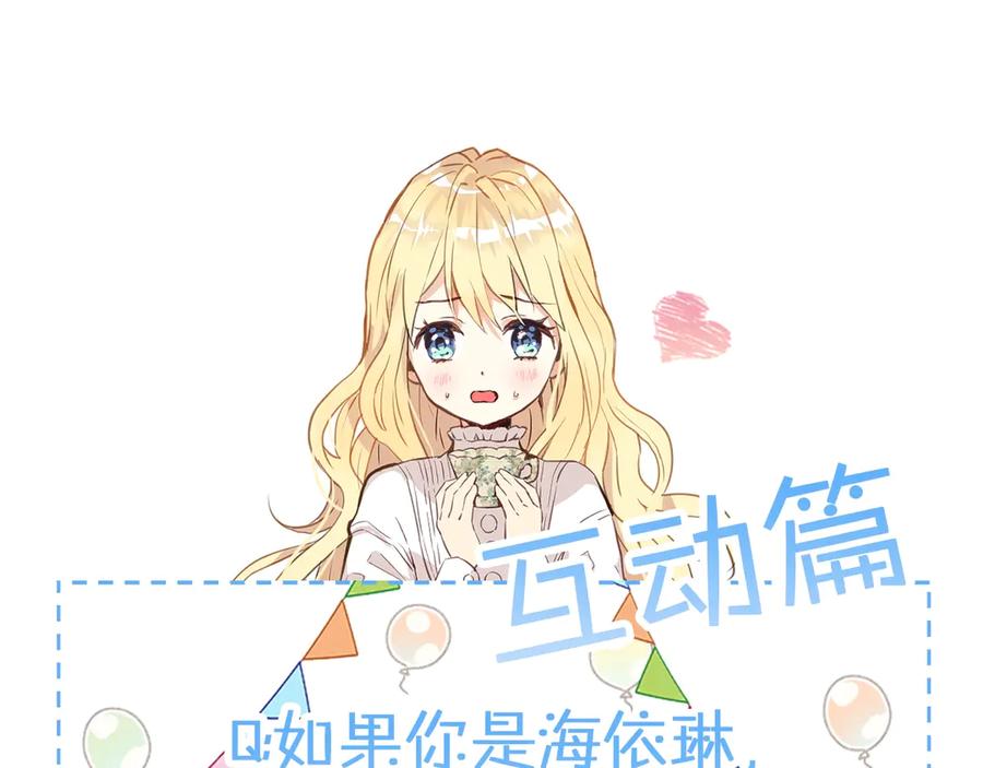 我是你的女儿吗？ 第4话 第一次抱抱 第151页