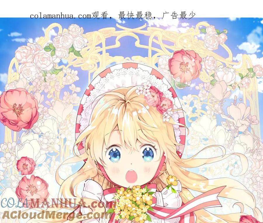 我是你的女儿吗？ 第4话 第一次抱抱 第1页