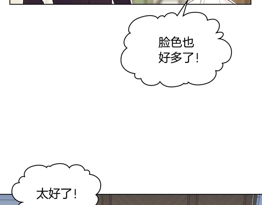 我是你的女儿吗？ 第4话 第一次抱抱 第135页