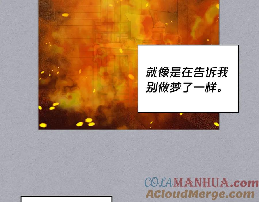 我是你的女儿吗？ 第4话 第一次抱抱 第29页