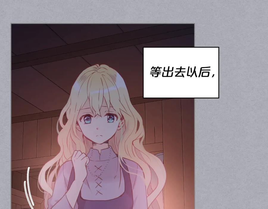 我是你的女儿吗？ 第4话 第一次抱抱 第11页