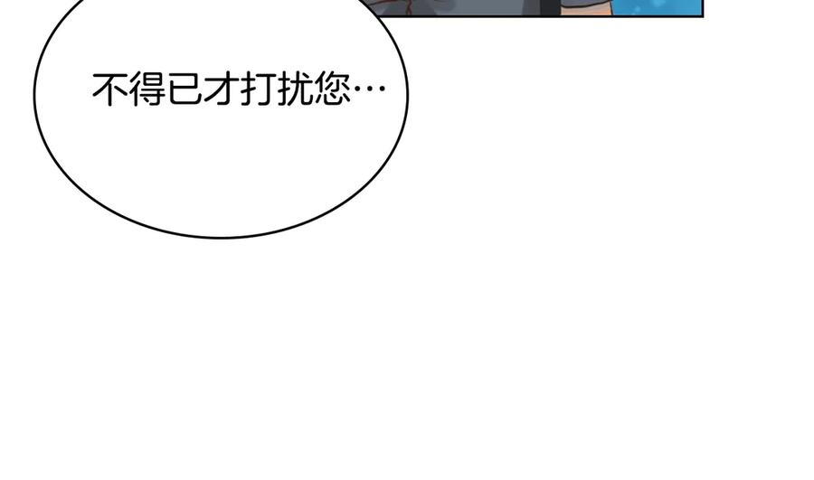 我是你的女儿吗？ 第4话 第一次抱抱 第83页