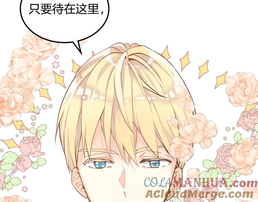 我是你的女儿吗？ 第4话 第一次抱抱 第125页