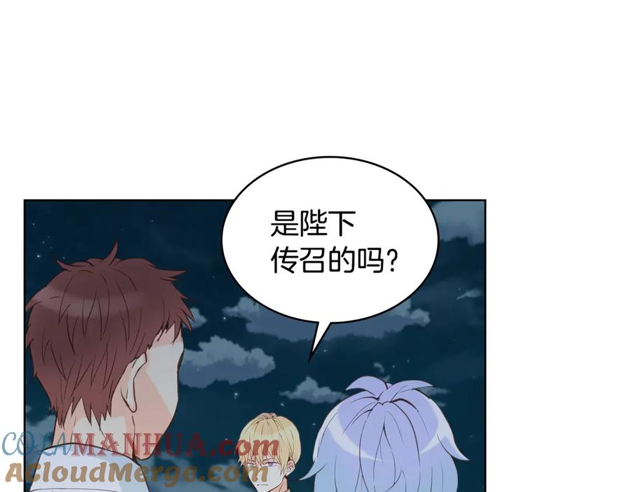 我是你的女儿吗？ 第4话 第一次抱抱 第101页