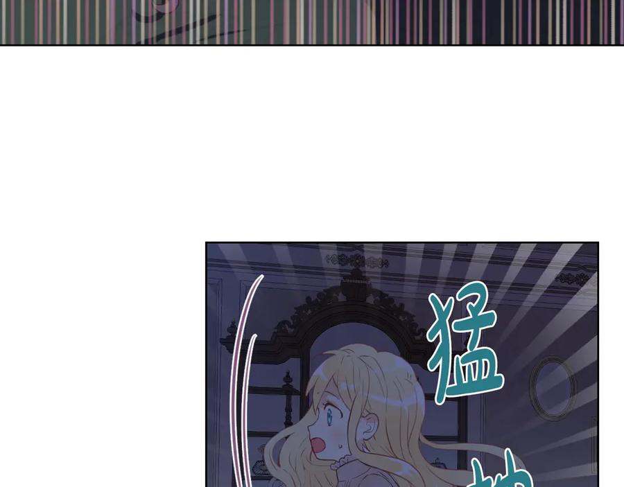 我是你的女儿吗？ 第4话 第一次抱抱 第52页