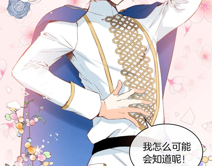 我是你的女儿吗？ 第4话 第一次抱抱 第147页