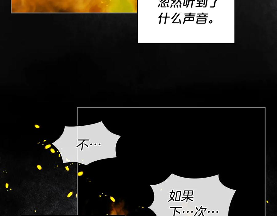 我是你的女儿吗？ 第4话 第一次抱抱 第31页