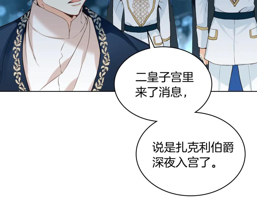 我是你的女儿吗？ 第4话 第一次抱抱 第100页