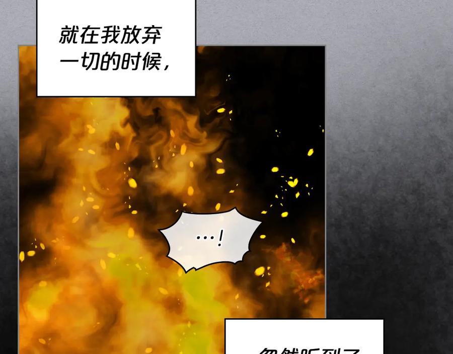 我是你的女儿吗？ 第4话 第一次抱抱 第30页