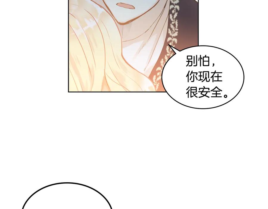 我是你的女儿吗？ 第4话 第一次抱抱 第124页