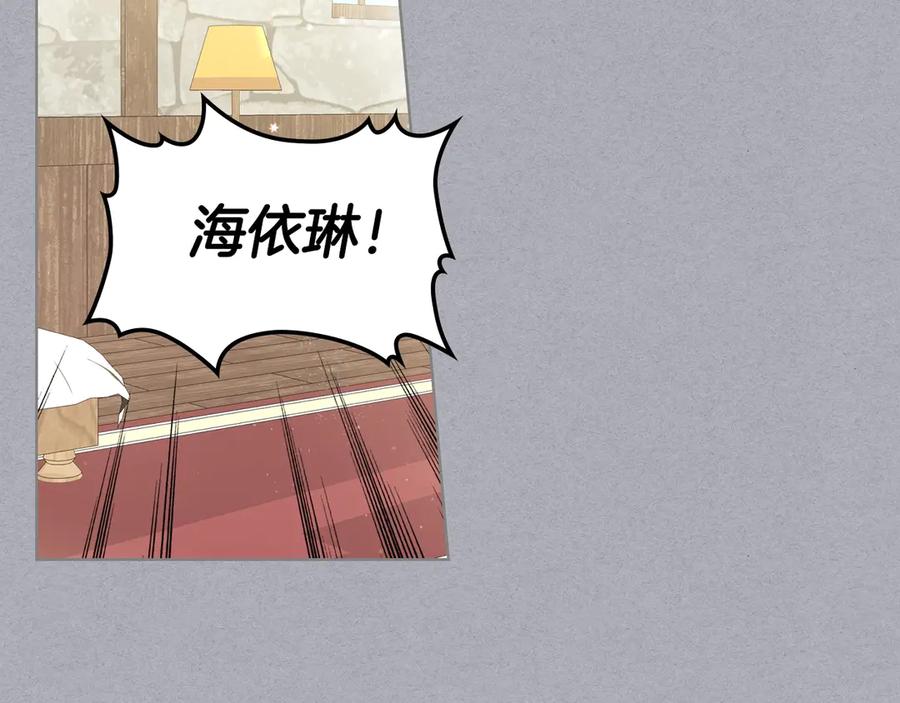 我是你的女儿吗？ 第4话 第一次抱抱 第35页