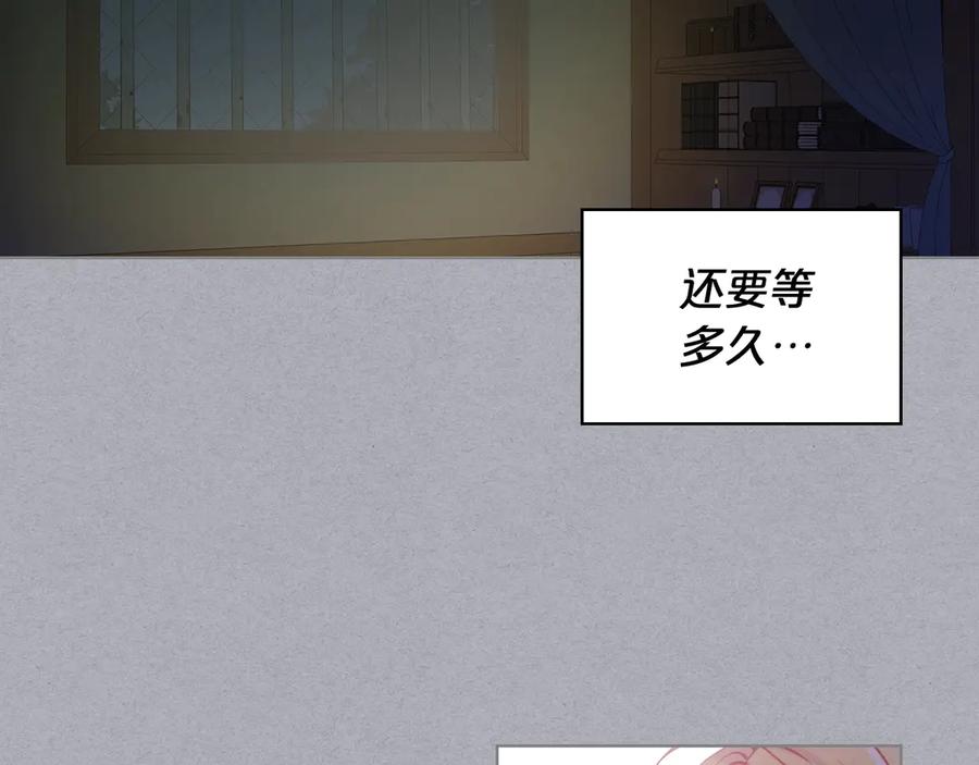 我是你的女儿吗？ 第4话 第一次抱抱 第6页