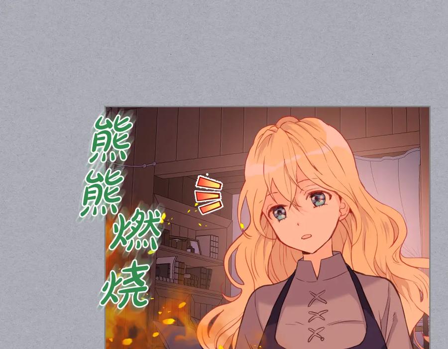 我是你的女儿吗？ 第4话 第一次抱抱 第20页