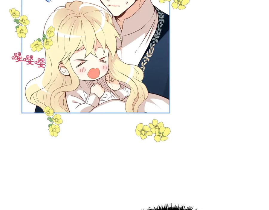 我是你的女儿吗？ 第4话 第一次抱抱 第87页
