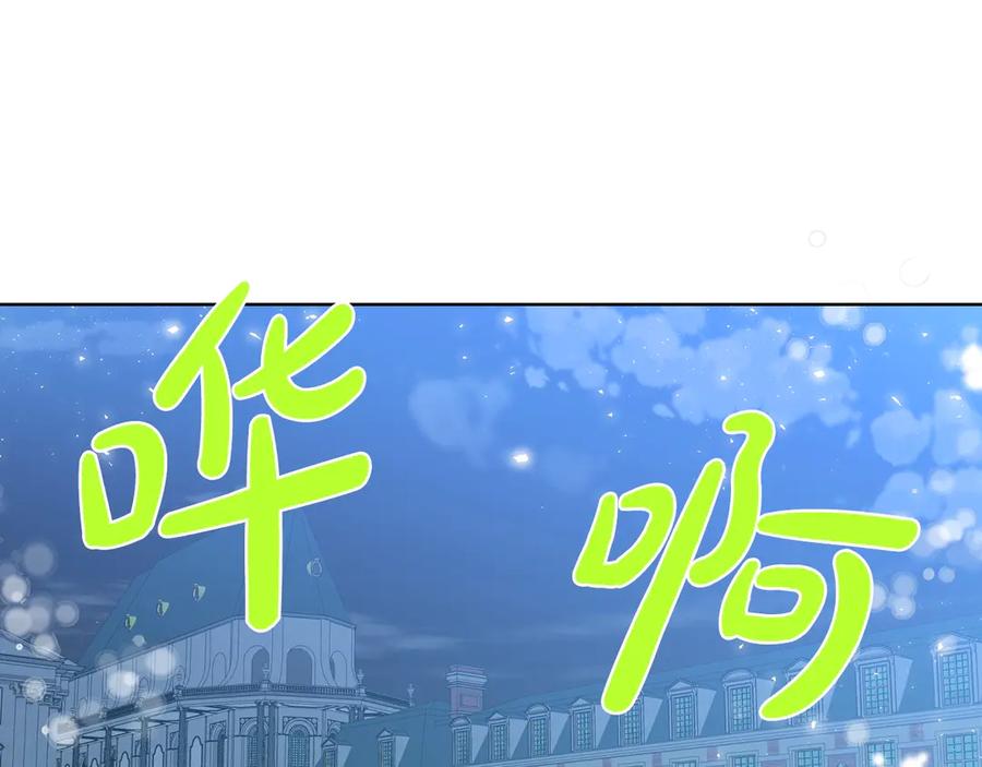 我是你的女儿吗？ 第4话 第一次抱抱 第62页