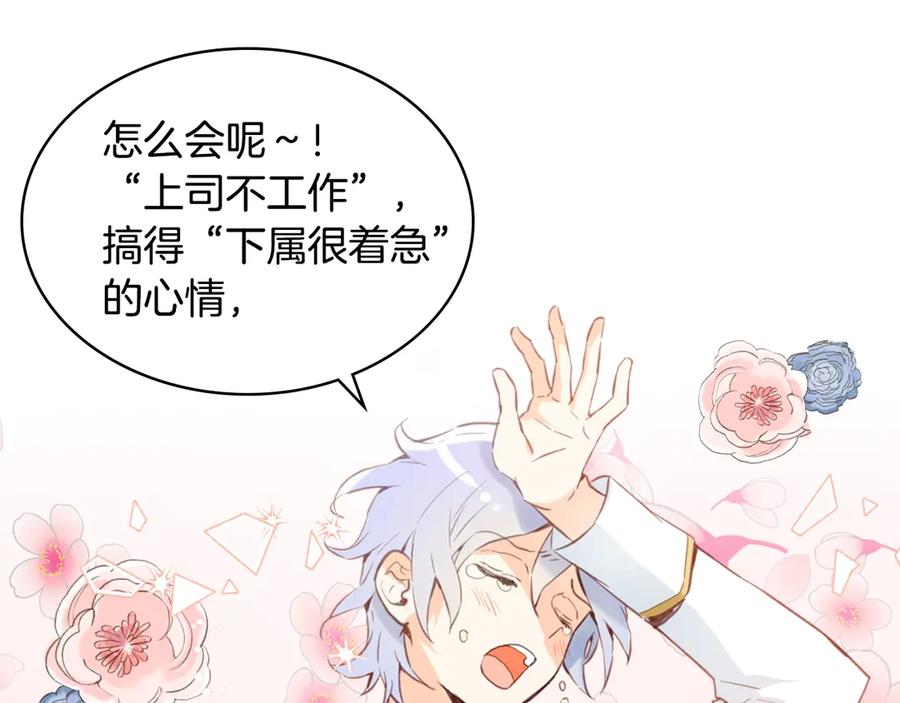 我是你的女儿吗？ 第4话 第一次抱抱 第146页