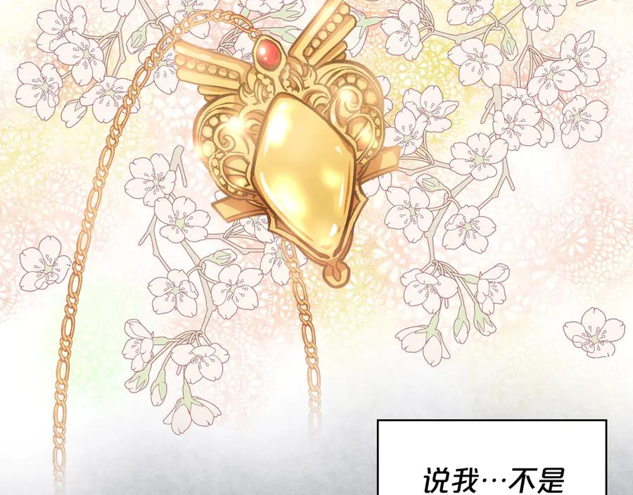 我是你的女儿吗？ 第4话 第一次抱抱 第15页