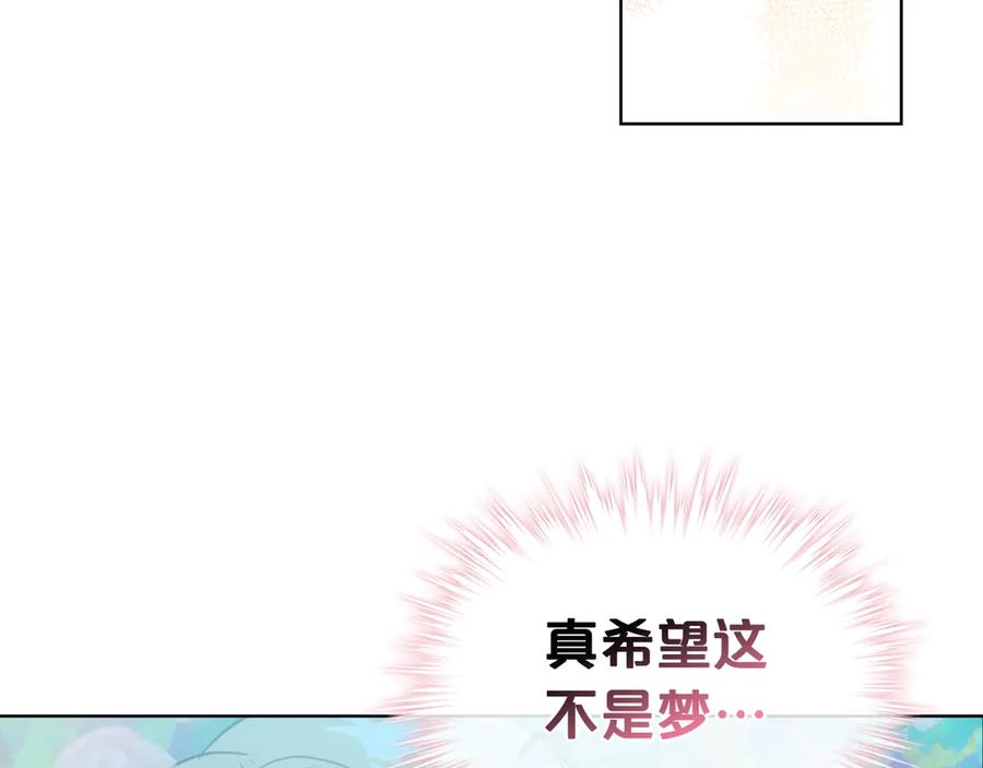 我是你的女儿吗？ 第4话 第一次抱抱 第67页