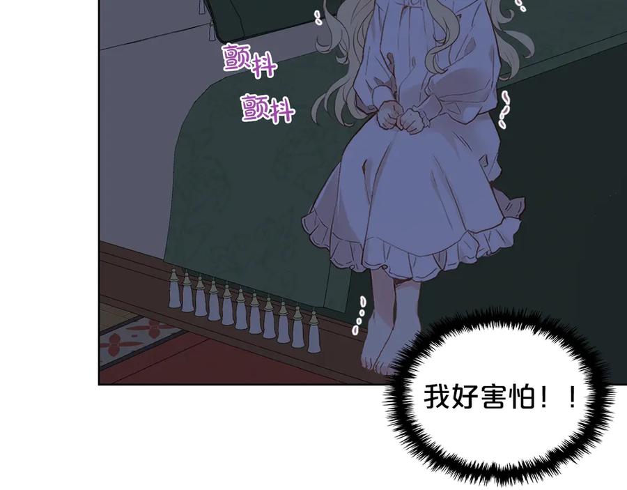 我是你的女儿吗？ 第4话 第一次抱抱 第56页