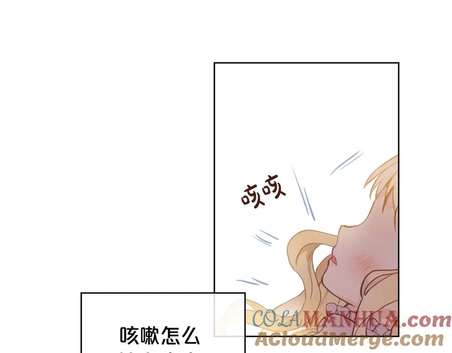 我是你的女儿吗？ 第4话 第一次抱抱 第137页