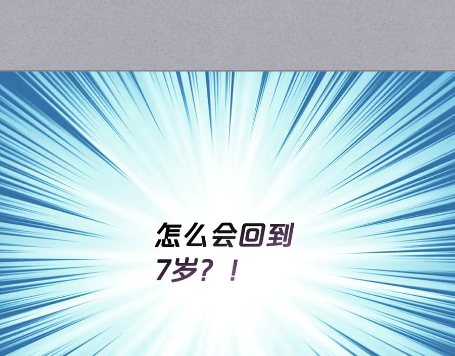 我是你的女儿吗？ 第4话 第一次抱抱 第48页