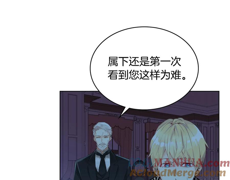 我是你的女儿吗？ 第4话 第一次抱抱 第117页