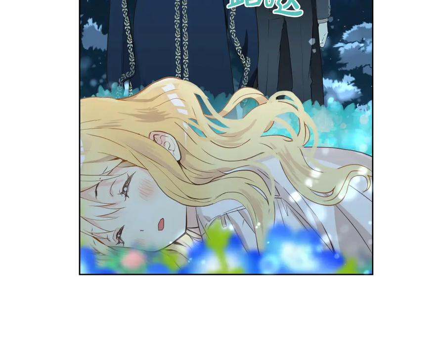 我是你的女儿吗？ 第4话 第一次抱抱 第74页