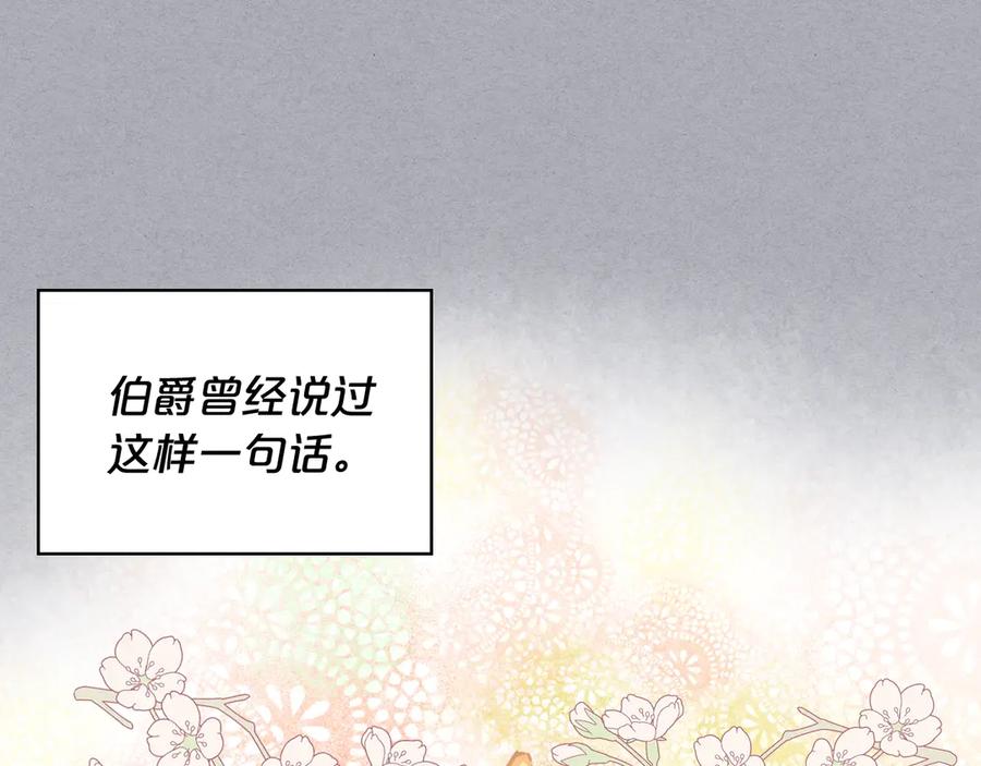 我是你的女儿吗？ 第4话 第一次抱抱 第14页