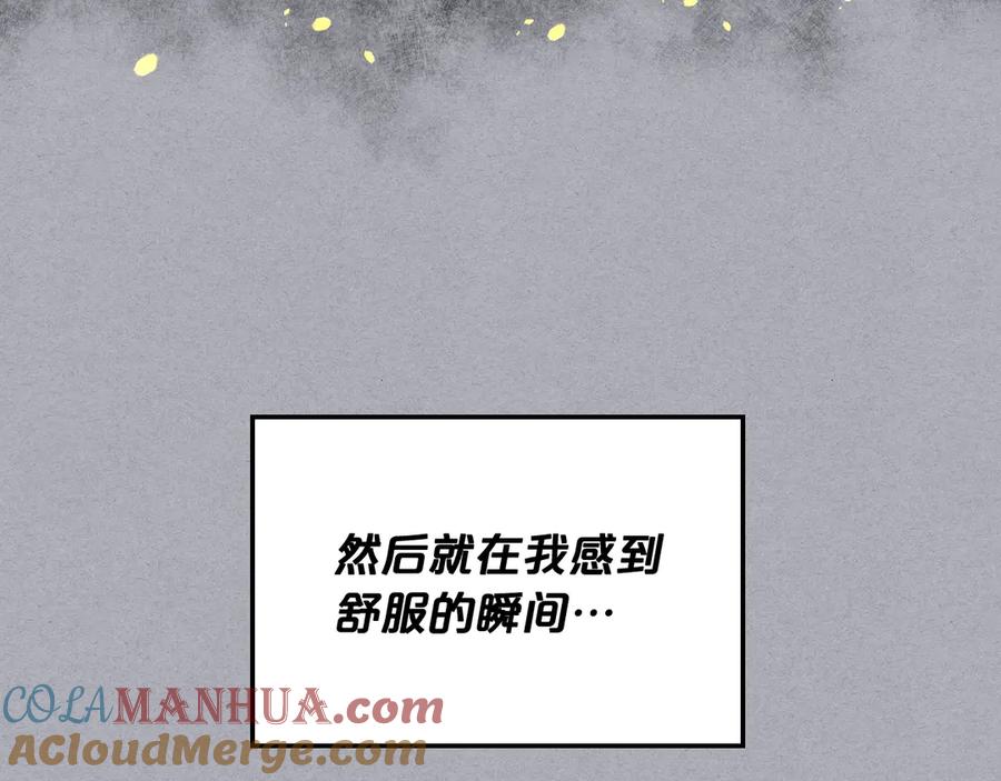 我是你的女儿吗？ 第4话 第一次抱抱 第33页
