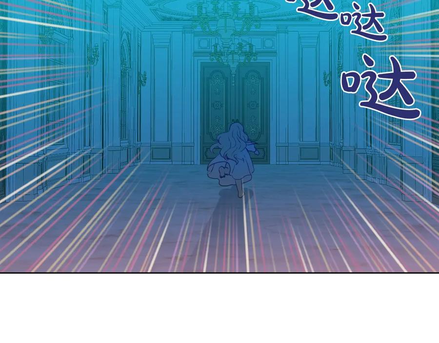 我是你的女儿吗？ 第4话 第一次抱抱 第58页