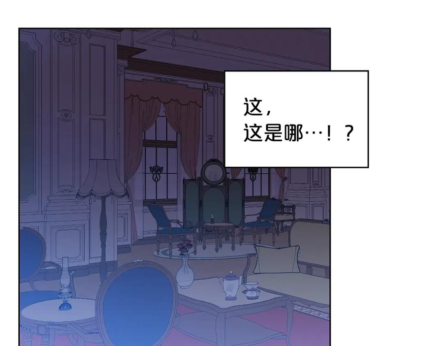 我是你的女儿吗？ 第4话 第一次抱抱 第54页